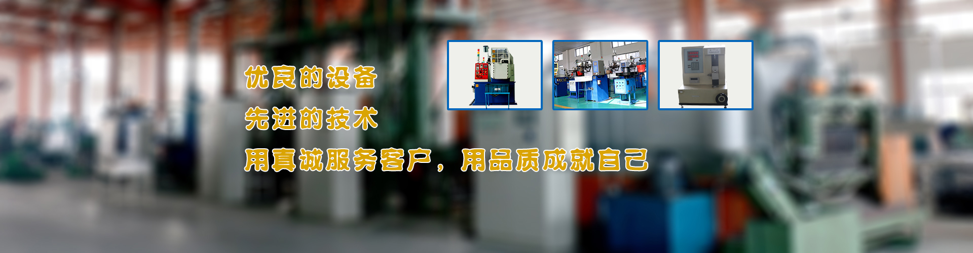 設備展示